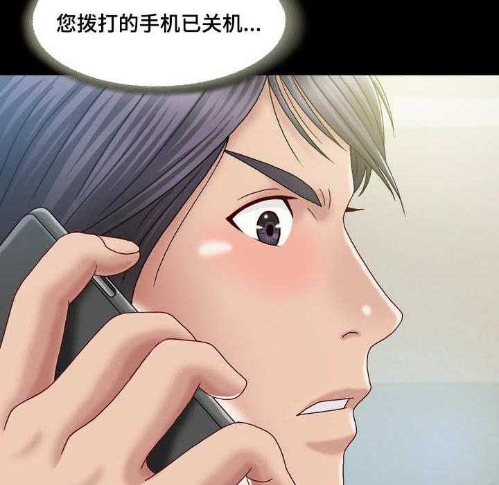 《假冒夫婿》第1话 1_陌生女子 第17页