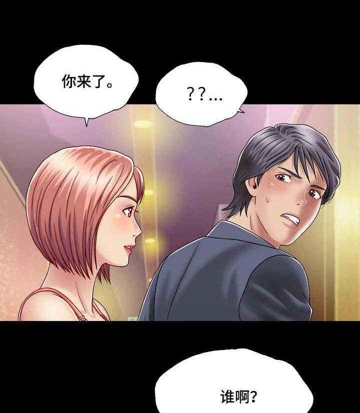《假冒夫婿》第1话 1_陌生女子 第20页