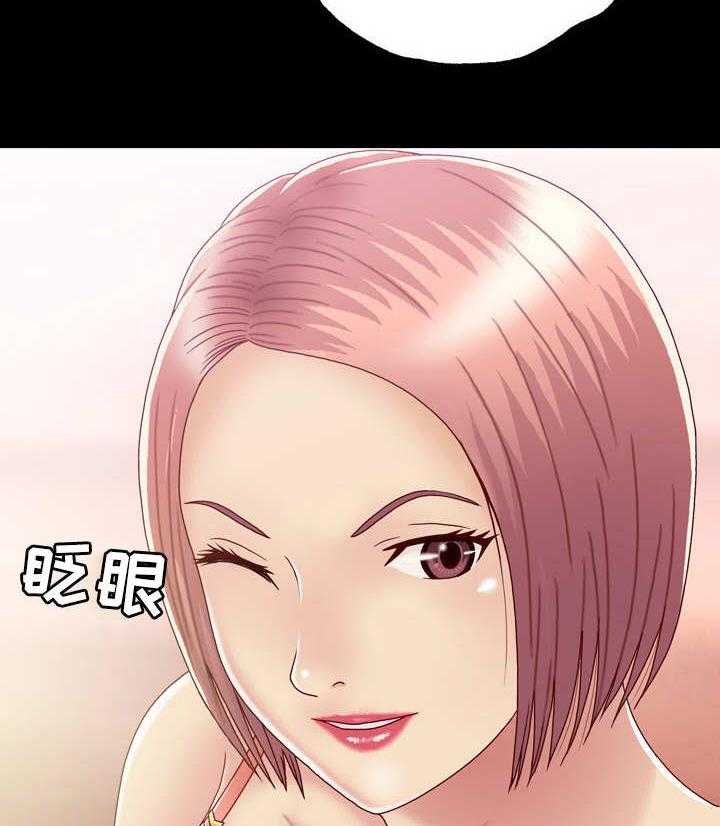 《假冒夫婿》第1话 1_陌生女子 第21页
