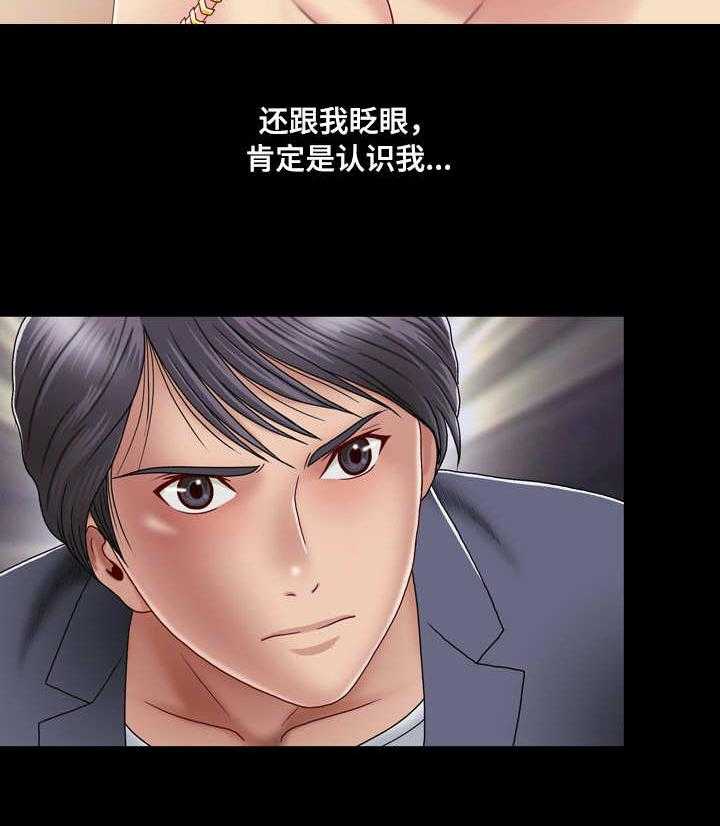 《假冒夫婿》第1话 1_陌生女子 第22页