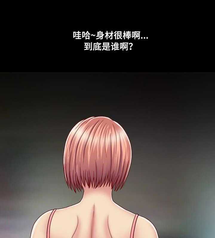 《假冒夫婿》第1话 1_陌生女子 第23页
