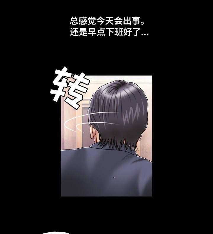 《假冒夫婿》第1话 1_陌生女子 第27页