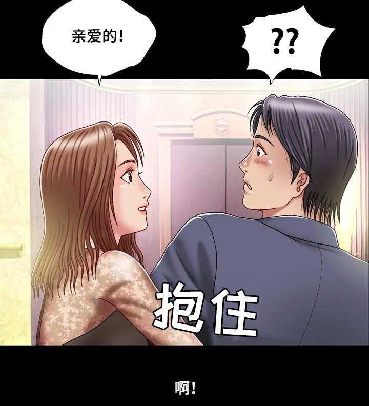 《假冒夫婿》第1话 1_陌生女子 第28页