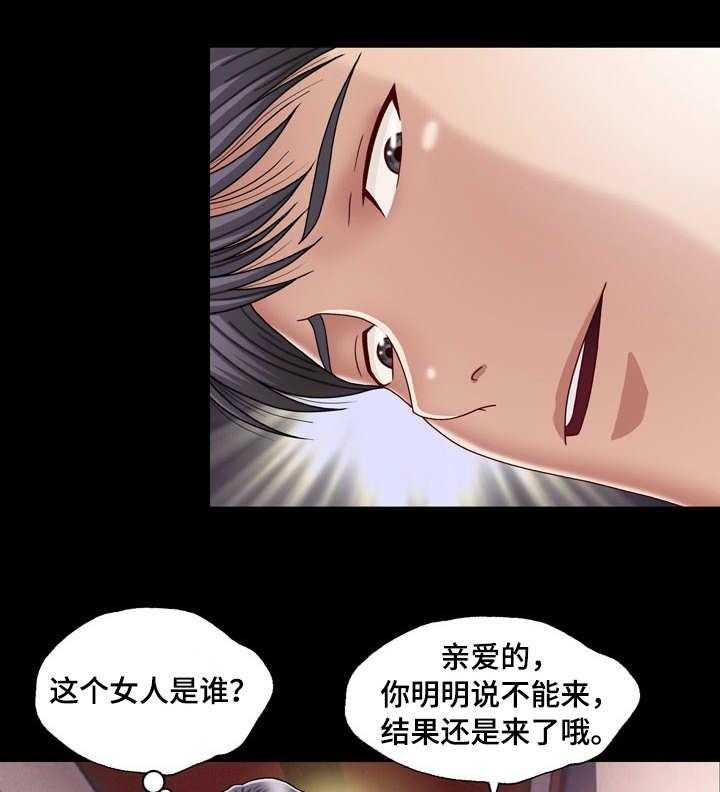 《假冒夫婿》第1话 1_陌生女子 第29页
