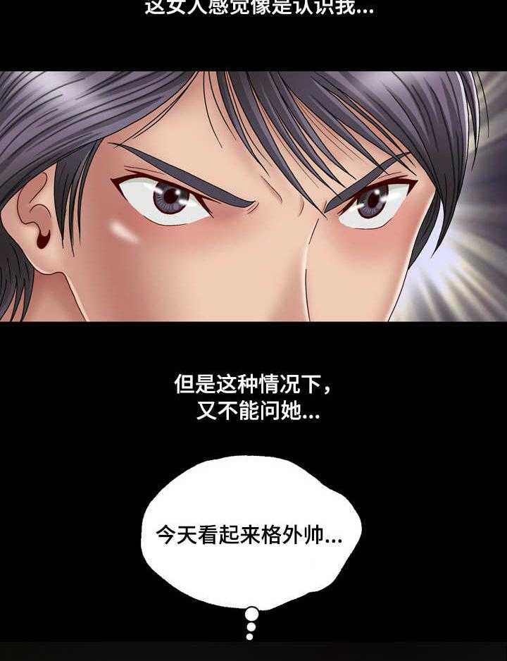 《假冒夫婿》第1话 1_陌生女子 第32页