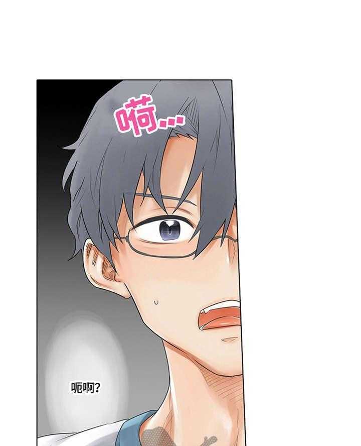 《健身体验卡》第7话 7_时间到了 第4页