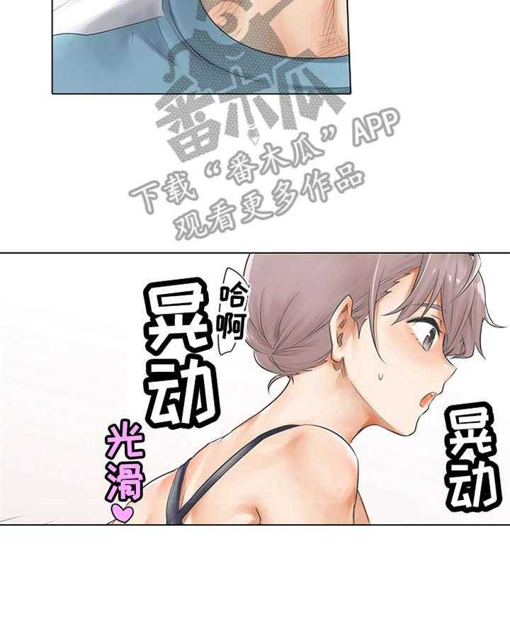 《健身体验卡》第7话 7_时间到了 第5页