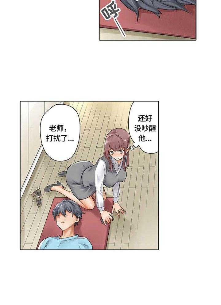 《健身体验卡》第5话 5_反复练习 第11页