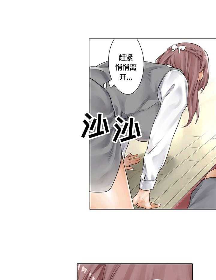 《健身体验卡》第5话 5_反复练习 第12页