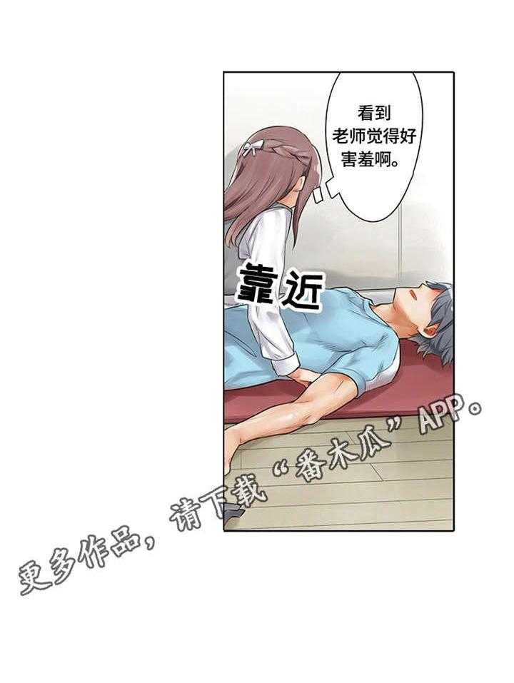 《健身体验卡》第5话 5_反复练习 第19页