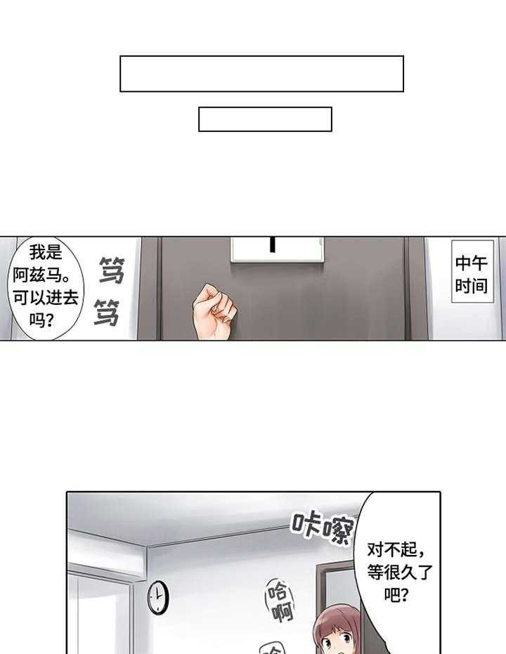 《健身体验卡》第5话 5_反复练习 第1页
