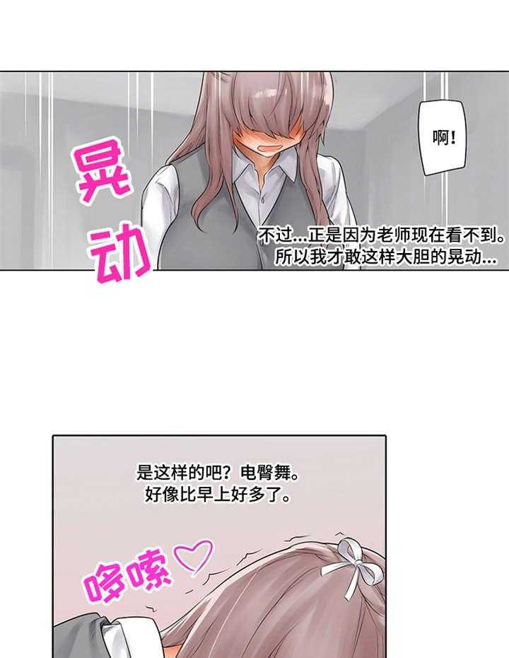 《健身体验卡》第5话 5_反复练习 第20页