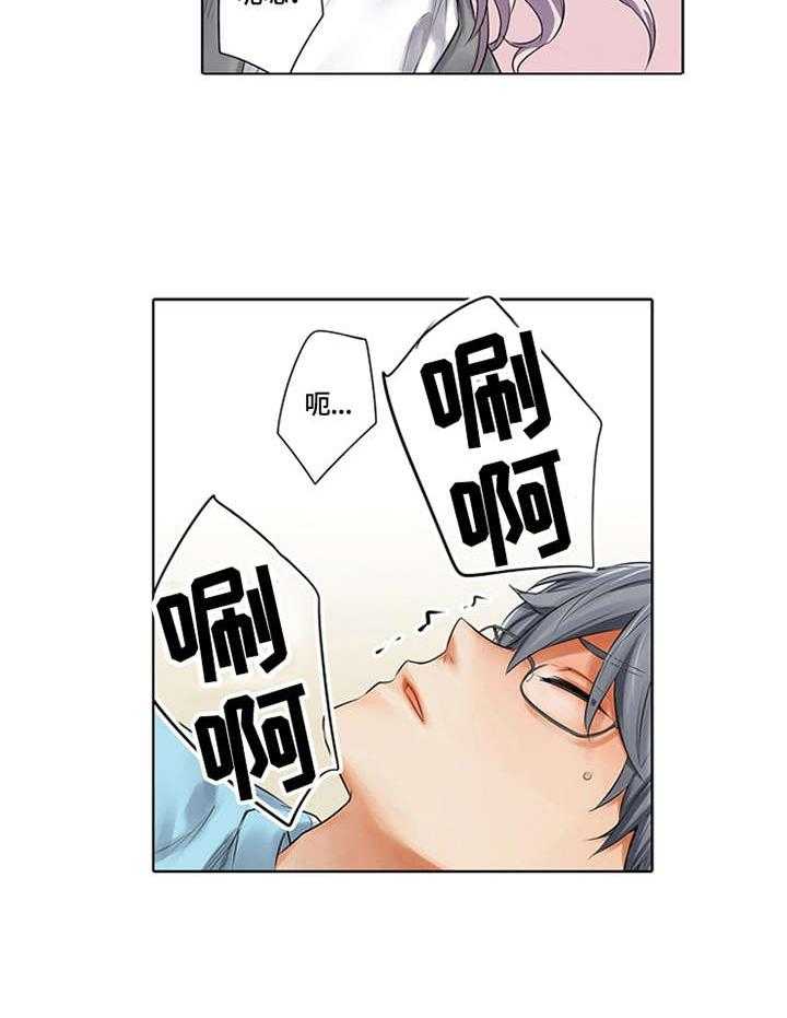 《健身体验卡》第5话 5_反复练习 第22页