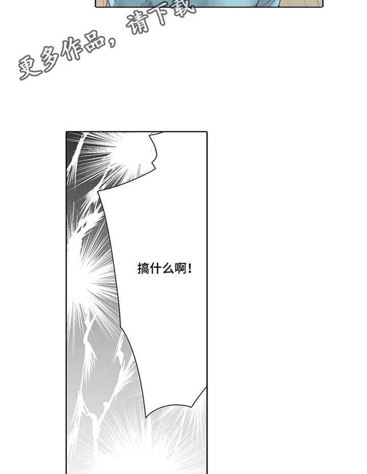 《健身体验卡》第5话 5_反复练习 第25页