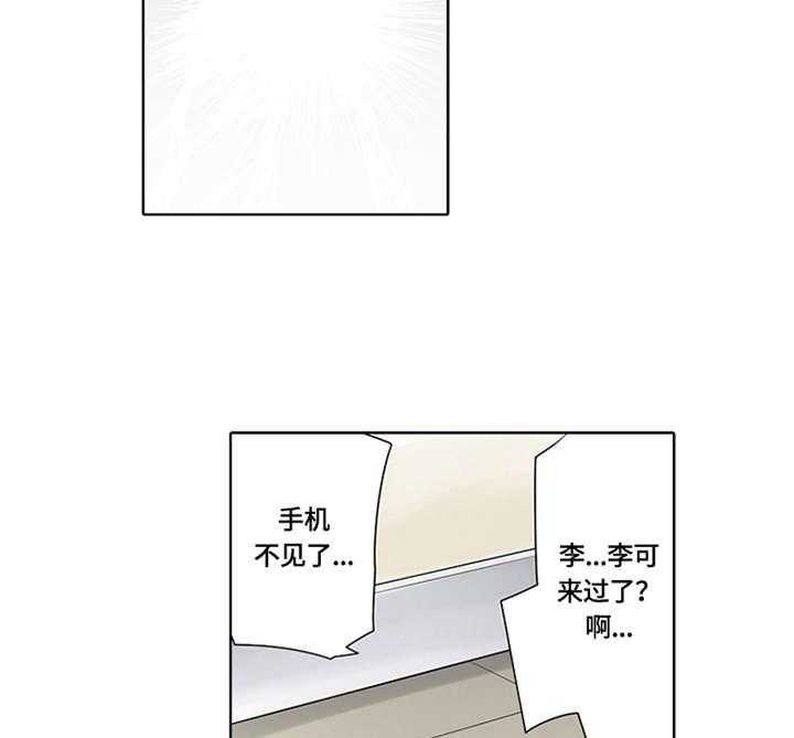 《健身体验卡》第5话 5_反复练习 第26页