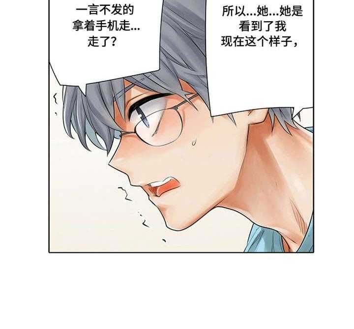 《健身体验卡》第5话 5_反复练习 第28页