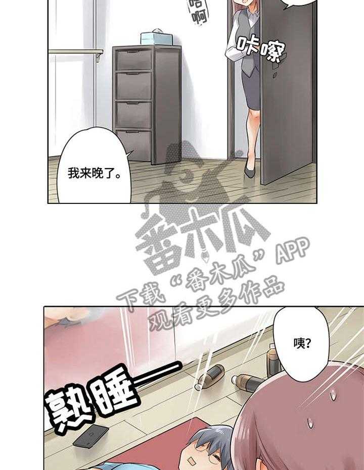 《健身体验卡》第5话 5_反复练习 第2页