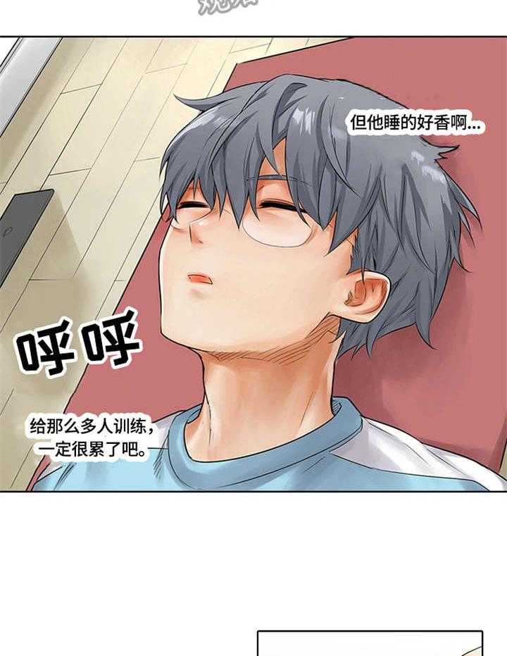 《健身体验卡》第5话 5_反复练习 第6页