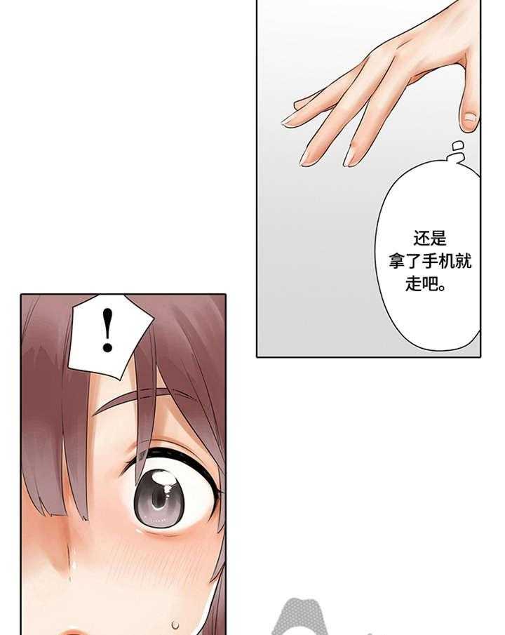 《健身体验卡》第5话 5_反复练习 第7页