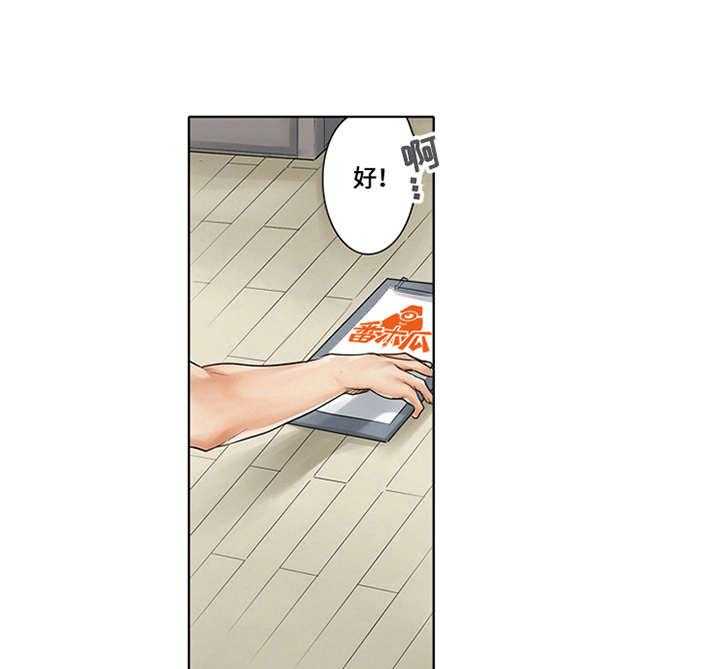 《健身体验卡》第6话 6_热身运动 第10页