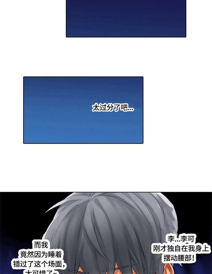 《健身体验卡》第6话 6_热身运动 第4页