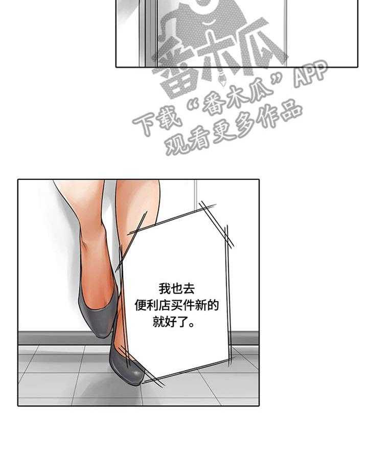 《健身体验卡》第6话 6_热身运动 第6页