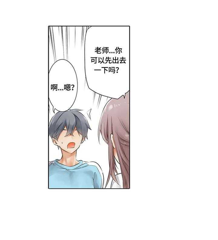 《健身体验卡》第3话 3_训练方式 第23页