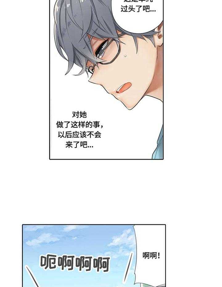 《健身体验卡》第3话 3_训练方式 第2页