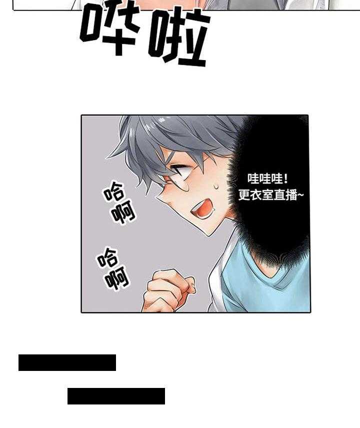 《健身体验卡》第3话 3_训练方式 第30页