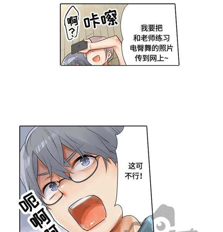 《健身体验卡》第3话 3_训练方式 第32页