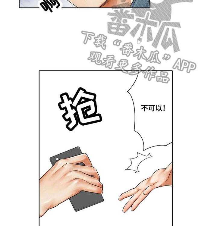 《健身体验卡》第3话 3_训练方式 第33页