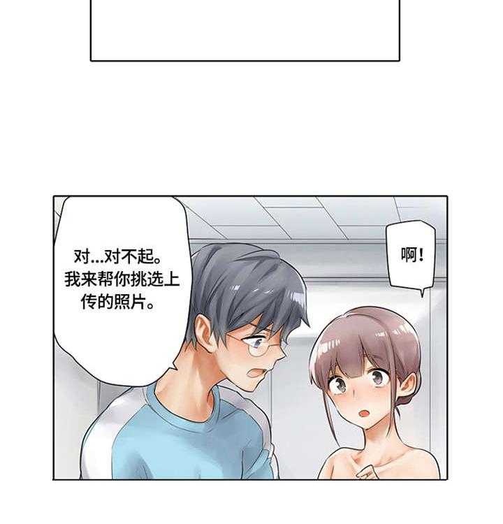 《健身体验卡》第3话 3_训练方式 第34页