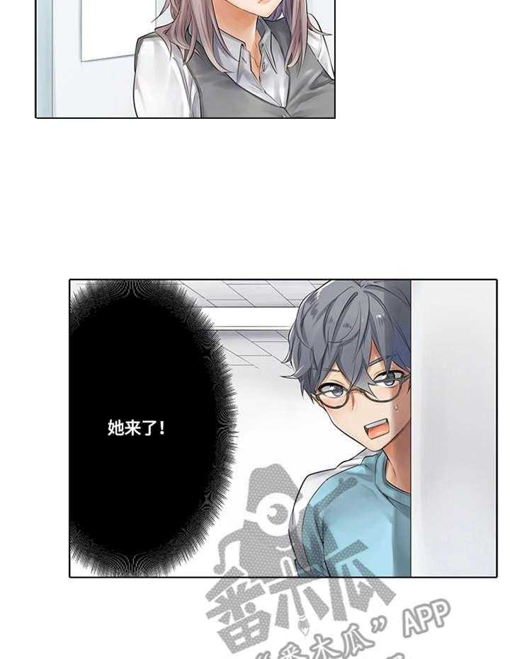 《健身体验卡》第3话 3_训练方式 第4页