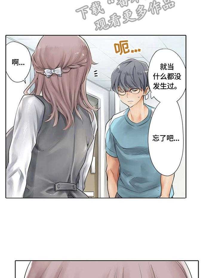 《健身体验卡》第3话 3_训练方式 第5页