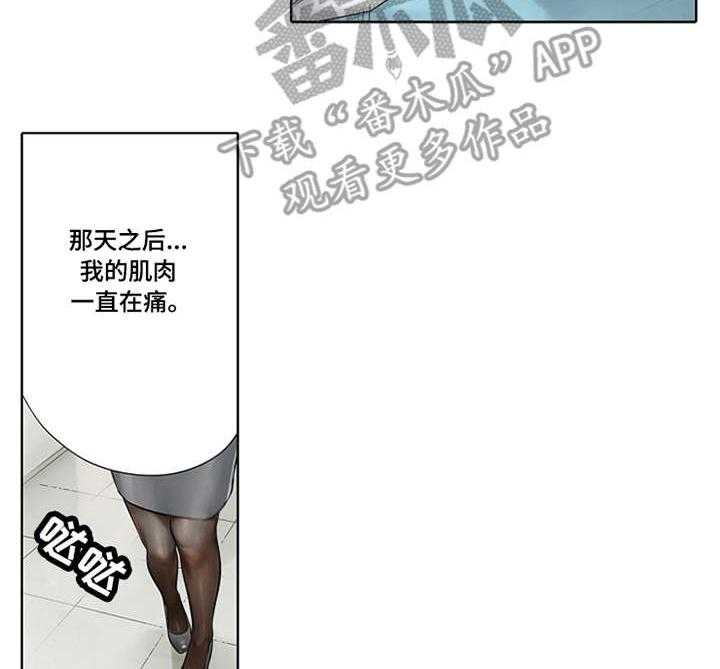 《健身体验卡》第3话 3_训练方式 第8页