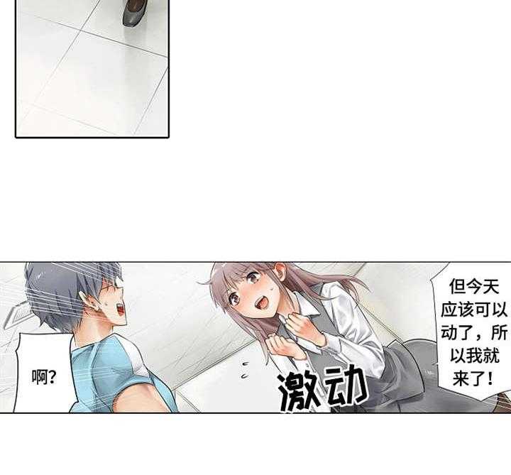 《健身体验卡》第3话 3_训练方式 第9页
