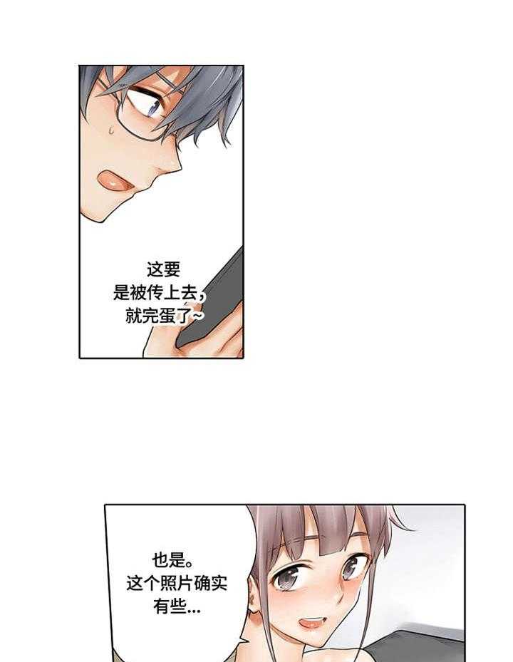 《健身体验卡》第4话 4_忘带手机 第1页