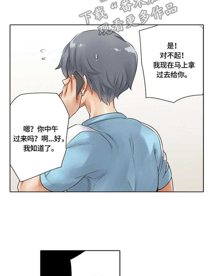 《健身体验卡》第4话 4_忘带手机 第20页