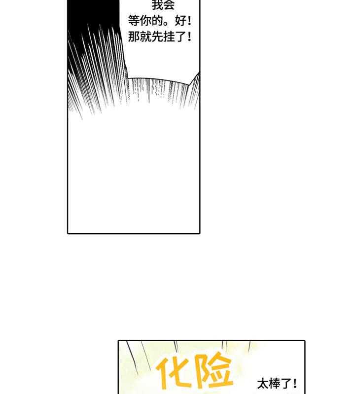 《健身体验卡》第4话 4_忘带手机 第21页