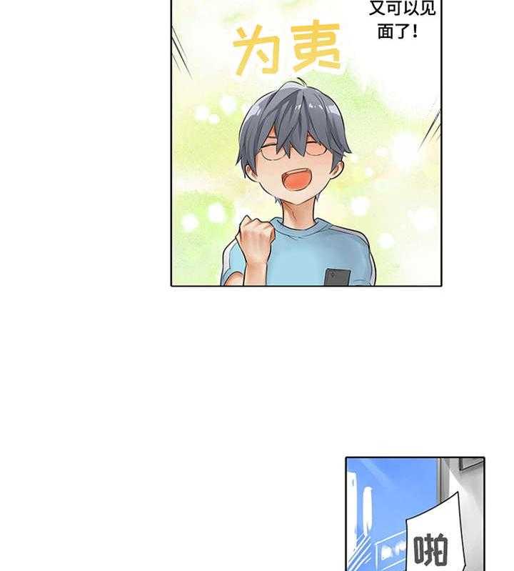 《健身体验卡》第4话 4_忘带手机 第22页