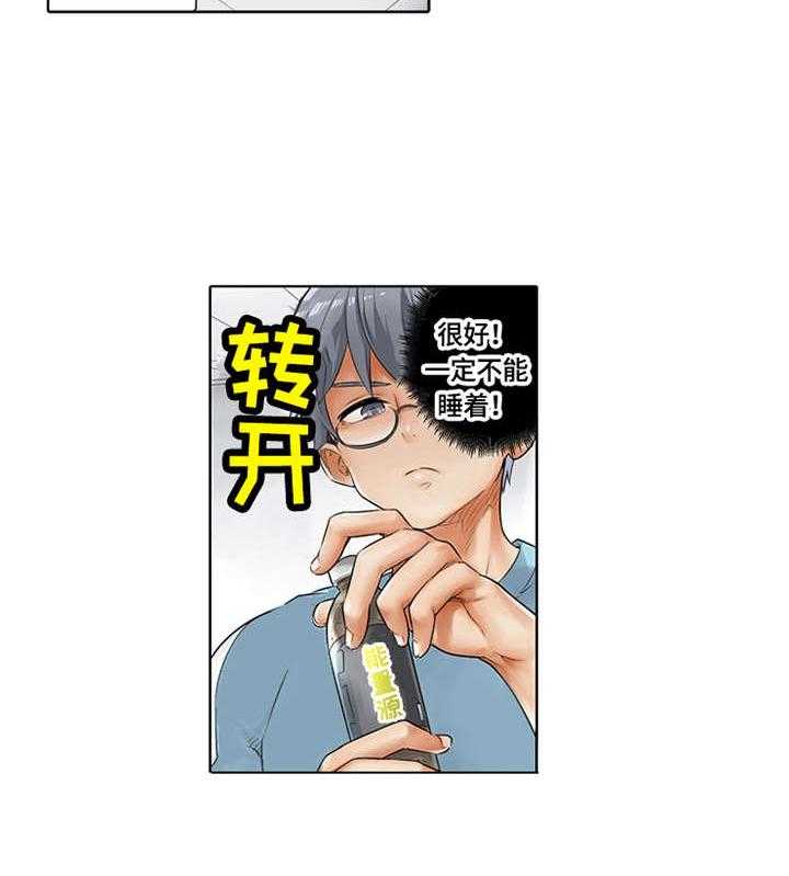 《健身体验卡》第4话 4_忘带手机 第24页