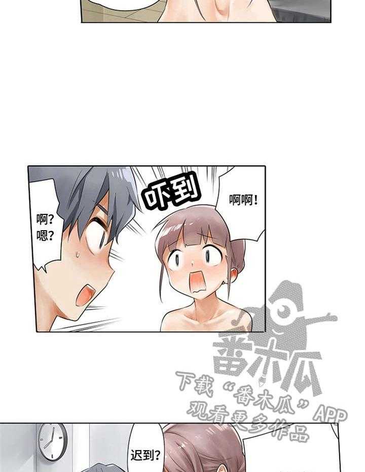《健身体验卡》第4话 4_忘带手机 第2页
