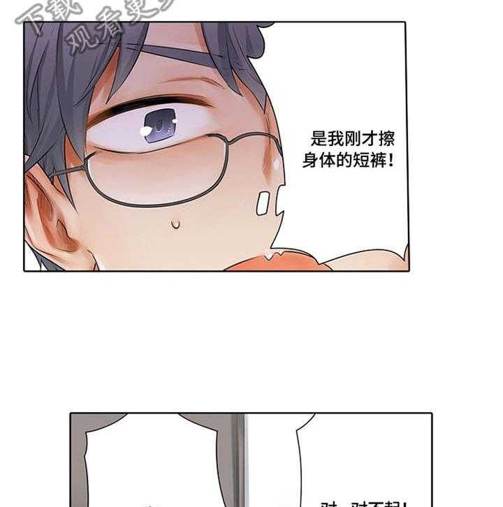 《健身体验卡》第4话 4_忘带手机 第5页