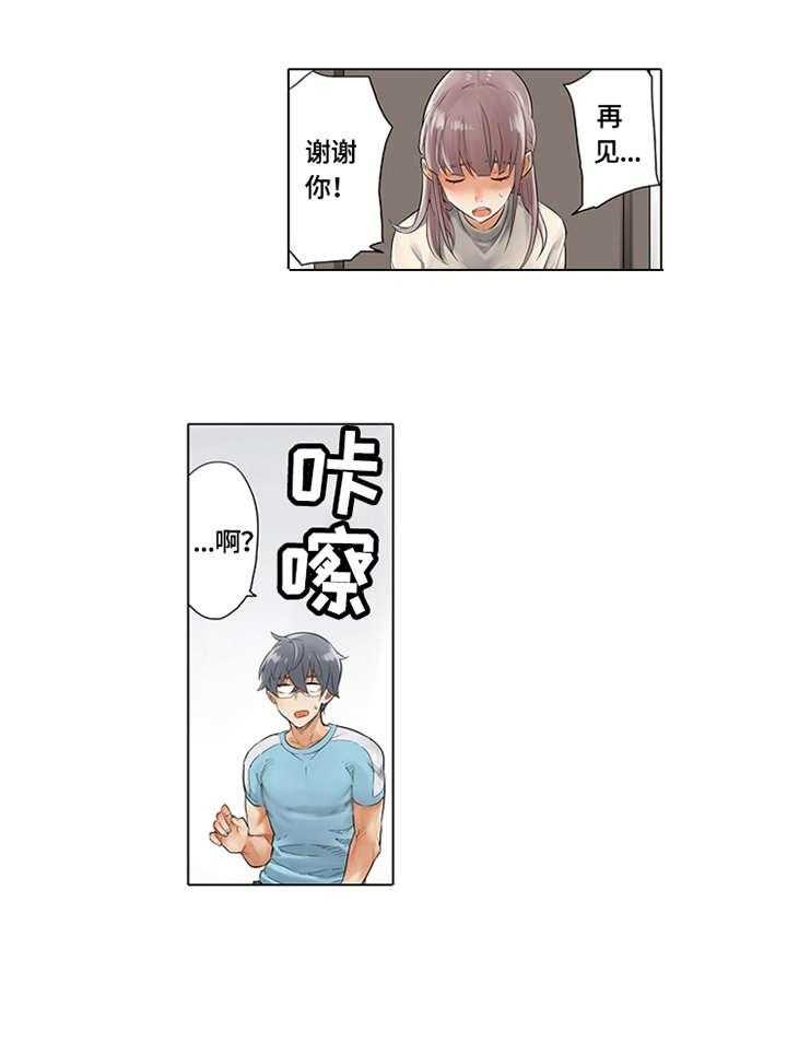 《健身体验卡》第2话 2_确认肌肉 第20页