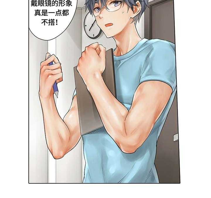 《健身体验卡》第2话 2_确认肌肉 第3页