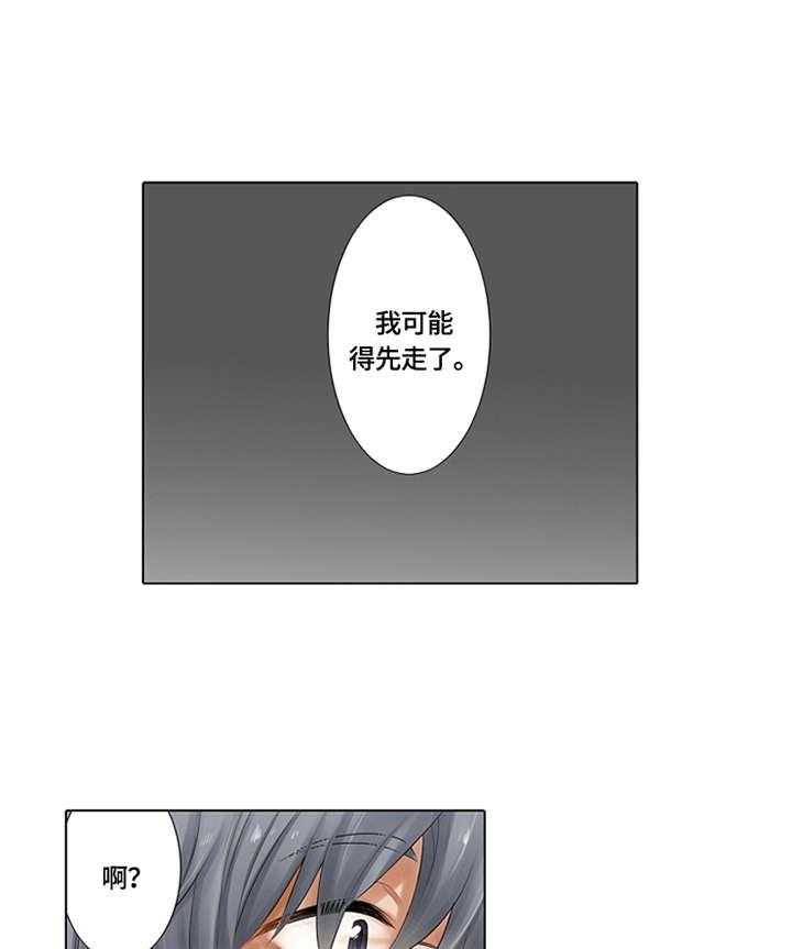 《健身体验卡》第2话 2_确认肌肉 第7页