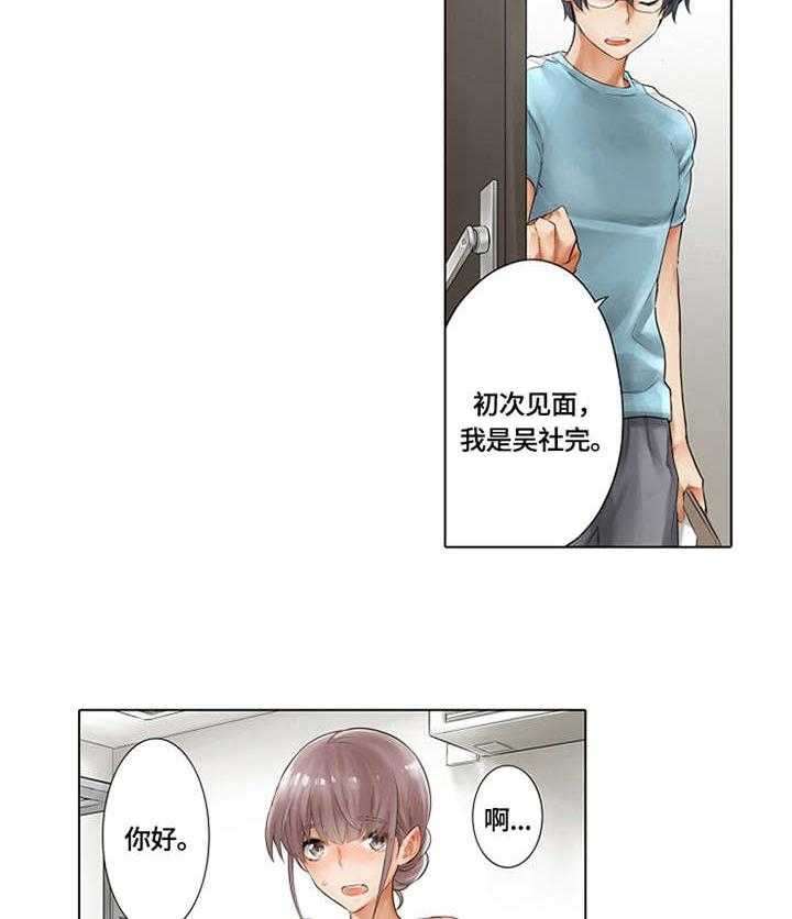 《健身体验卡》第1话 1_健身体验 第20页