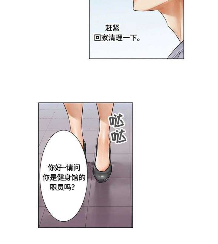 《健身体验卡》第1话 1_健身体验 第7页