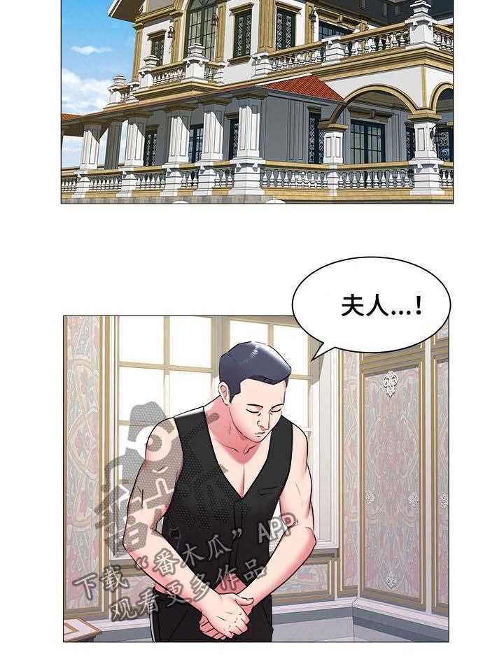 《家族争夺》第68话 68_会长之位 第13页