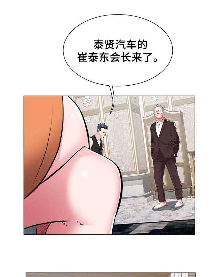 《家族争夺》第68话 68_会长之位 第14页